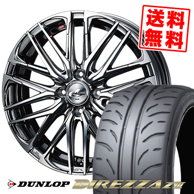 195/45R16 80W ダンロップ DIREZZA Z3 WEDS LEONIS SK サマータイヤホイール4本セット 【取付対象】