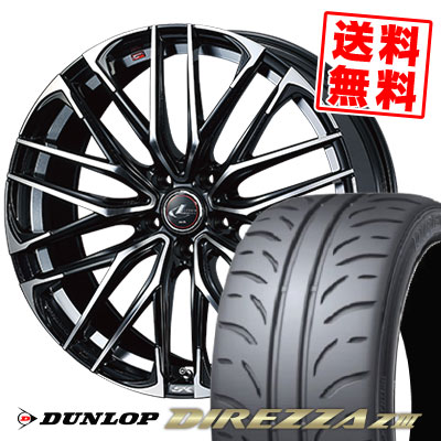 205/55R16 91V ダンロップ DIREZZA Z3 WEDS LEONIS SK サマータイヤホイール4本セット 【取付対象】