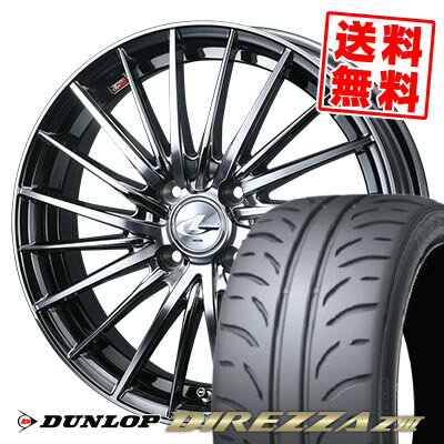 205/45R16 83W ダンロップ DIREZZA Z3 LEONIS FR サマータイヤホイール4本セット 【取付対象】