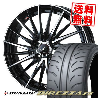 195/45R16 80W ダンロップ DIREZZA Z3 LEONIS FR サマータイヤホイール4本セット 【取付対象】