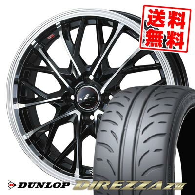 195/50R15 82V ダンロップ DIREZZA Z3 LEONIS MV サマータイヤホイール4本セット 【取付対象】