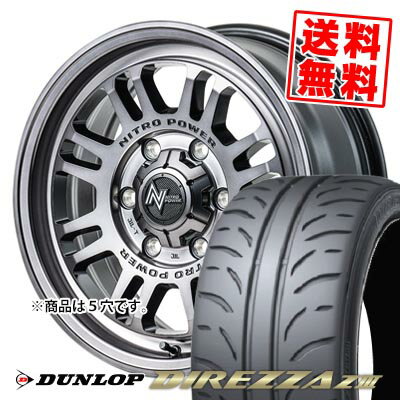 215/45R17 87W ダンロップ DIREZZA Z3 NITROPOWER M16 ASSAULT サマータイヤホイール4本セット 【取付対象】