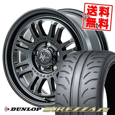 215/45R17 87W ダンロップ DIREZZA Z3 NITROPOWER M16 ASSAULT サマータイヤホイール4本セット 【取付対象】