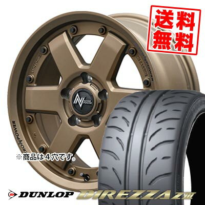 165/55R15 75V ダンロップ DIREZZA Z3 NITROPOWER M6 CARBINE サマータイヤホイール4本セット 【取付対象】