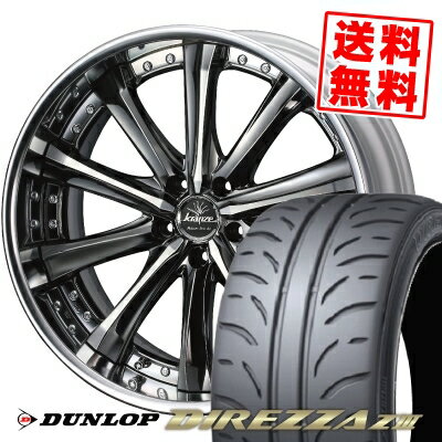 245/40R19 94W ダンロップ DIREZZA Z3 weds Kranze Maricive サマータイヤホイール4本セット 【取付対象】