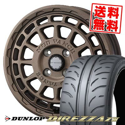 165/55R14 72V ダンロップ DIREZZA Z3 MUDVANCE X Type F サマータイヤホイール4本セット 【取付対象】