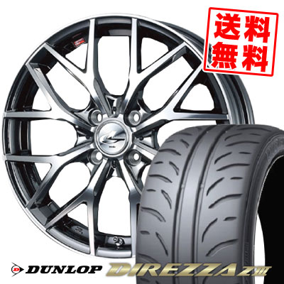 205/45R16 83W ダンロップ DIREZZA Z3 weds LEONIS MX サマータイヤホイール4本セット 【取付対象】