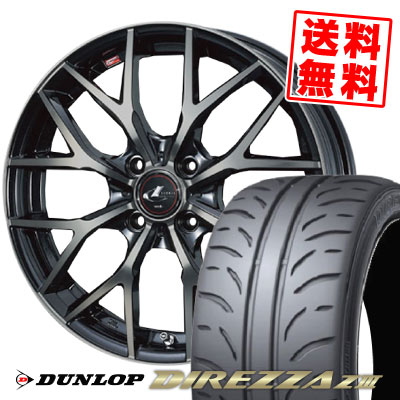 195/55R15 85V ダンロップ DIREZZA Z3 weds LEONIS MX サマータイヤホイール4本セット 【取付対象】