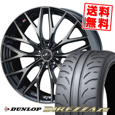 205/55R16 91V ダンロップ DIREZZA Z3 weds LEONIS MX サマータイヤホイール4本セット 【取付対象】