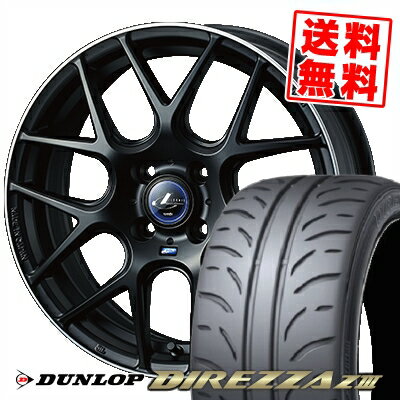 205/45R16 83W ダンロップ DIREZZA Z3 WEDS LEONIS NAVIA06 サマータイヤホイール4本セット 【取付対象】