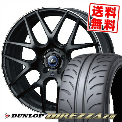 225/40R18 88W ダンロップ DIREZZA Z3 WEDS LEONIS NAVIA06 サマータイヤホイール4本セット 【取付対象】