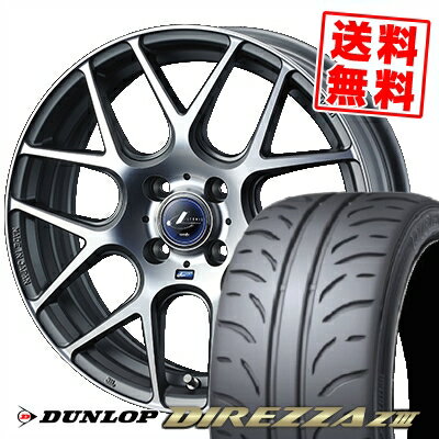 205/45R16 83W ダンロップ DIREZZA Z3 WEDS LEONIS NAVIA06 サマータイヤホイール4本セット 【取付対象】