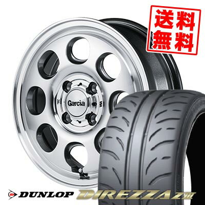 165/55R14 72V ダンロップ DIREZZA Z3 Garcia Palm8 サマータイヤホイール4本セット 【取付対象】