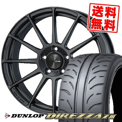 225/40R18 88W ダンロップ DIREZZA Z3 ENKEI PF03 サマータイヤホイール4本セット 【取付対象】