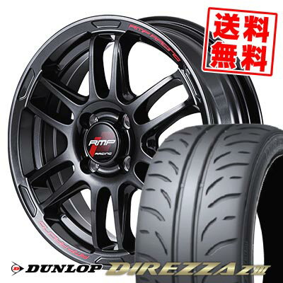 205/50R16 87V DUNLOP ダンロップ DIREZZA Z3 RMP RACING R26 RMPレーシング R26 サマータイヤホイール4本セット 【取付対象】