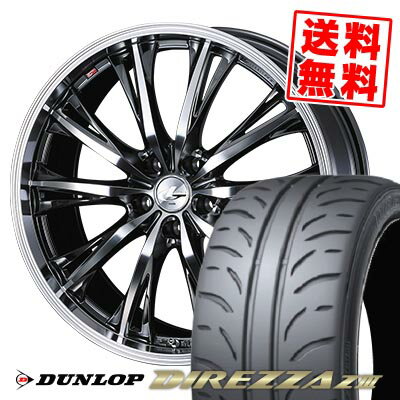 235/40R18 91W ダンロップ DIREZZA Z3 WEDS LEONIS RT サマータイヤホイール4本セット 【取付対象】