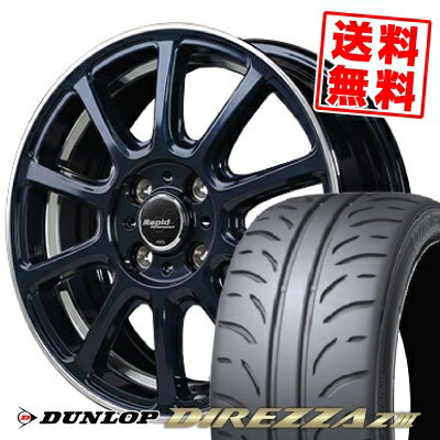 205/50R16 87V ダンロップ DIREZZA Z3 Rapid Performance ZX10 サマータイヤホイール4本セット 【取付対象】