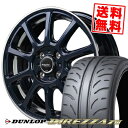 195/50R16 84V ダンロップ DIREZZA Z3 Rapid Performance ZX10 サマータイヤホイール4本セット 【取付対象】