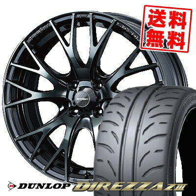 195/55R15 85V ダンロップ DIREZZA Z3 WedsSport SA-20R サマータイヤホイール4本セット 【取付対象】