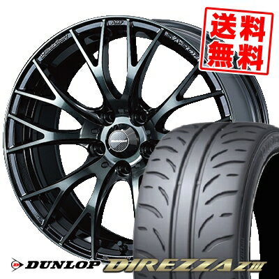 225/40R18 88W ダンロップ DIREZZA Z3 WedsSport SA-20R サマータイヤホイール4本セット 【取付対象】