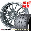 225/45R17 91W ダンロップ DIREZZA Z3 WedsSport SA-35R サマータイヤホイール4本セット 【取付対象】