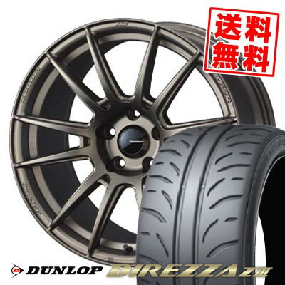 225/40R18 88W ダンロップ DIREZZA Z3 WedsSport SA-62R サマータイヤホイール4本セット 【取付対象】