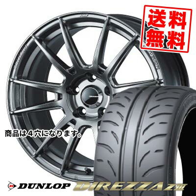205/45R16 83W ダンロップ DIREZZA Z3 WedsSport SA-62R サマータイヤホイール4本セット 【取付対象】