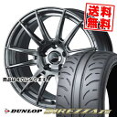 195/50R15 82V ダンロップ DIREZZA Z3 WedsSport SA-62R サマータイヤホイール4本セット 【取付対象】