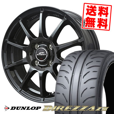 175/60R14 79H ダンロップ DIREZZA Z3 SCHNEDER StaG サマータイヤホイール4本セット 【取付対象】