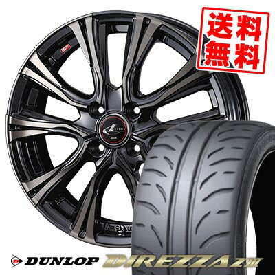 195/50R15 82V ダンロップ DIREZZA Z3 WEDS LEONIS VR サマータイヤホイール4本セット 【取付対象】