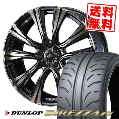 225/45R18 91W ダンロップ DIREZZA Z3 WEDS LEONIS VR サマータイヤホイール4本セット 【取付対象】