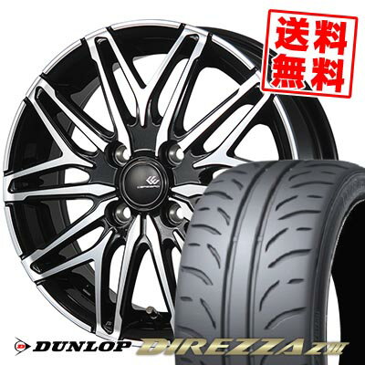 195/50R15 82V DUNLOP ダンロップ DIREZZA Z3 CEREBRO WA45 セレブロ WA45 サマータイヤホイール4本セット 【取付対象】