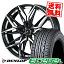 205/55R16 91V ダンロップ EC202L LEONIS LM サマータイヤホイール4本セット 【取付対象】