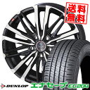 205/70R15 96S ダンロップ ENASAVE EC204 SMACK CREST サマータイヤホイール4本セット 【取付対象】