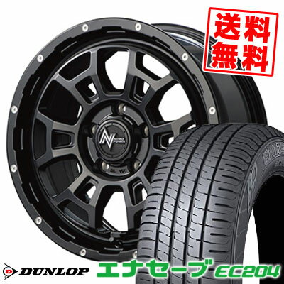 225/55R17 97W ダンロップ ENASAVE EC204 NITROPOWER H6 SLUG サマータイヤホイール4本セット 【取付対象】