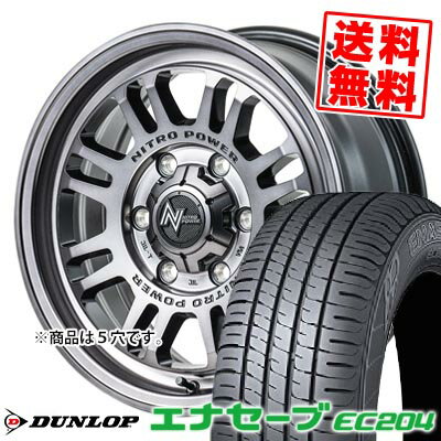 205/55R16 91V ダンロップ ENASAVE EC204 NITROPOWER M16 ASSAULT サマータイヤホイール4本セット 【取付対象】