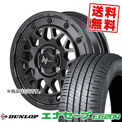 205/55R16 91V ダンロップ ENASAVE EC204 NITRO POWER M29 STINGER サマータイヤホイール4本セット 【取付対象】