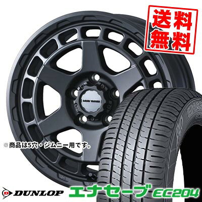 205/70R15 96S ダンロップ ENASAVE EC204 MUDVANCE X Type S サマータイヤホイール4本セット 【取付対象】