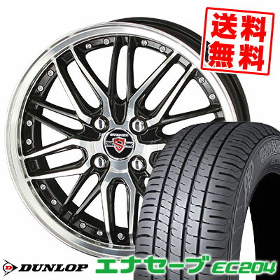 165/55R14 72V ダンロップ ENASAVE EC204 STEINER LMX サマータイヤホイール4本セット 【取付対象】