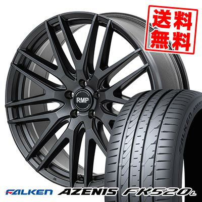 225/45R17 94Y XL ファルケン AZENIS FK520L RMP-029F サマータイヤホイール4本セット 【取付対象】