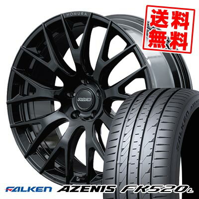 245/40R20 99Y XL ファルケン AZENIS FK520L HOMURA 2×9R サマータイヤホイール4本セット 【取付対象】