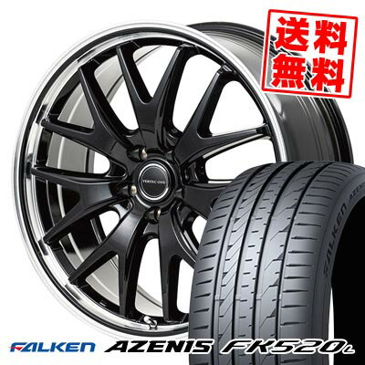 245/40R18 97Y XL ファルケン AZENIS FK520L VERTEC ONE EXE7 サマータイヤホイール4本セット 【取付対象】