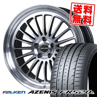 225/35R19 88Y XL ファルケン AZENIS FK520L GEXSIS GF020 サマータイヤホイール4本セット 【取付対象】