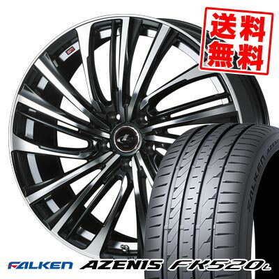 225/45R17 94Y XL ファルケン AZENIS FK520L LEONIS FR サマータイヤホイール4本セット 【取付対象】