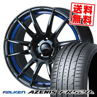 225/40R18 92Y XL ファルケン AZENIS FK520L WedsSport SA-62R サマータイヤホイール4本セット 【取付対象】