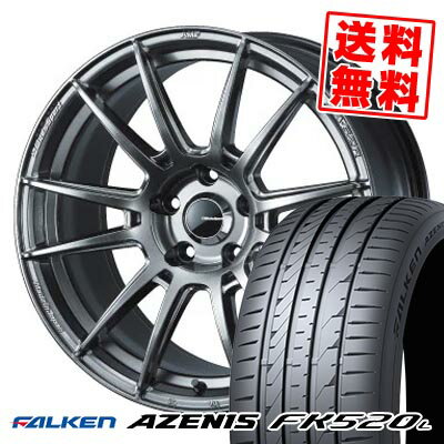 225/45R17 94Y XL ファルケン AZENIS FK520L WedsSport SA-62R サマータイヤホイール4本セット 【取付対象】