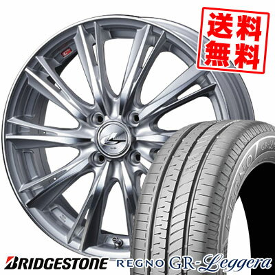 165/55R14 72V BRIDGESTONE ブリヂストン REGNO GR-Leggera レグノ GR レジェーラ weds LEONIS WX ウエッズ レオニス WX サマータイヤホイール4本セット【取付対象】