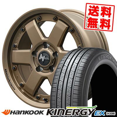 205/55R16 91H ハンコック KINERGY EX NITROPOWER M6 CARBINE サマータイヤホイール4本セット 【取付対象】