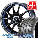 215/50R17 95W XL ハイフライ HF805 WedsSport SA-25R サマータイヤホイール4本セット 【取付対象】