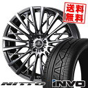 235/30R20 88Y ニットー INVO WEDS kranze Schritt 855EVO サマータイヤホイール4本セット 【取付対象】